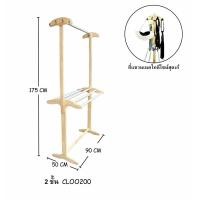 ราคา ChorCher ราวตากผ้า 2 ชั้น (12564449)