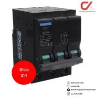 ราคา Anzens SD7-M 3P 10A, 16A, 20A, 40A, 50A ลูกเซอร์กิตเบรกเกอร์ 3P 10A (12569120)
