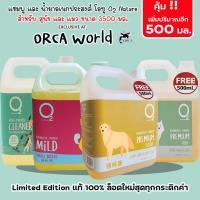 ราคา O2 Shampoo (3500 มล.) โอทู แชมพูสุนัข แชมพูแมว ผลิตภัณฑ์ทำความสะอาดทุกพื้นผิว ดับกลิ่น ทำจากออแกนิค O2 Premium Gold ทอง (12569550)