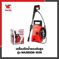 ราคา POLO เครื่องฉีดน้ำแรงดันสูง รุ่น Warrior-101N normal (12576250)