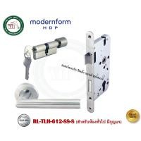ราคา modernform HDP RL-TLH-612-SS-S ชุดมือจับประตูก้านโยก มือจับก้านโยก (ห้องน้ำ / กุญแจ / DUMMY) RL-TLH-612-SS-Sกุญแจ (12576524)
