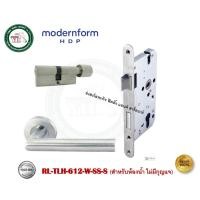ราคา modernform HDP RL-TLH-612-SS-S ชุดมือจับประตูก้านโยก มือจับก้านโยก (ห้องน้ำ / กุญแจ / DUMMY) RL-TLH-612-W-SS(น้ำ) (12576525)