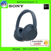 ราคา Sony หูฟังไร้สาย WH-CH720N Wireless Noise Cancelling Headphones Blue (12576552)