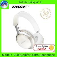 ราคา Bose หูฟังไร้สาย รุ่น QuietComfort Ultra Headphones - QC Ultra Headphones Diamond 60th Edition (12576623)