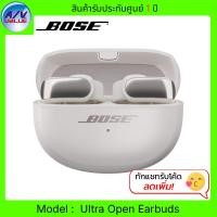 ราคา Bose หูฟังไร้สาย Ultra Open Earbuds True Wireless White Smoke (12576720)