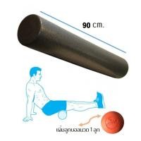 ราคา Abloom โฟมโรลเลอร์ นวดกล้ามเนื้อ ยาว 90 ซม. (แบบผิวเรียบ) Foam Roller 90 cm. โฟมโรลเลอร์ + บอลนวด (12572837)