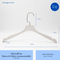ราคา Hanger.com ไม้แขวนเสื้อ ไม้แขวนพลาสติก รุ่น 607 สีขาว หัวเหลี่ยม มีร่อง มีกันเสื้อลื่น 12 ไม้ ตะขอแบนทองสั้น (12577420)