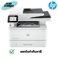 ราคา HP LaserJet Pro MFP 4103fdn Printer เครื่องปริ้นเลเซอร์ขาวดำ ประกันศูนย์ เต็มจำนวน (12579096)