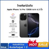 ราคา Apple iPhone 16 Pro 128GB เครื่องศูนย์ไทย รับประกันศูนย์ 1 ปี Black Titanium (12579109)