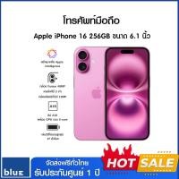 ราคา Apple iPhone 16 256GB เครื่องศูนย์ไทย รับประกันศูนย์ 1 ปี Pink (12579120)
