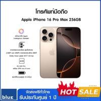 ราคา Apple iPhone 16 Pro Max 256GB เครื่องศูนย์ไทย เครื่องใหม่ รับประกันศูนย์ 1 ปี Desert Titanium (12579238)
