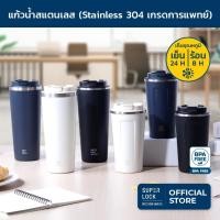 ราคา Super Lock แก้วน้ำสแตนเลส กระบอกสแตนเลสเก็บอุณภูมิร้อน - เย็น12 ชม. 3 รุ่น รุ่น S140 , รุ่น S141, รุ่น S158 700 ML สีดำ (12579276)