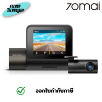 ราคา 70mai Dash Cam A200-1 SET กล้องติดรถยนต์ กล้องหน้า-หลัง TYPE-C ประกันศูนย์ เต็มจำนวน (12579299)