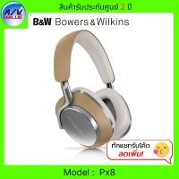 ราคา B&W หูฟังไร้สาย Px8 Over-ear Wireless Headphones Tan (12579484)