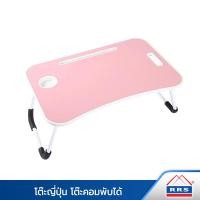 ราคา RRS โต๊ะญี่ปุ่น โต๊ะคอมพับได้ สีชมพู (12584919)