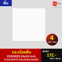 ราคา CERGRES กระเบื้องพื้น 60x60 cm. ELSA WHITE POLISHED A(4PK) - GRANDHOMEMART (12585022)