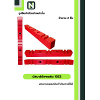 ราคา Busbar Supports บัสบาร์ซัพพอร์ต ซีรี่ส์ 10S3 / Busbar Support Series 10S3 2 ชิ้น (12585600)