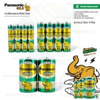 ราคา Panasonic : (แพ็ค 2-4 ก้อน) ถ่าน ถ่านไฟฉาย ถ่านพานาโซนิค AAA (1 แพ็ค) (12589596)