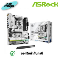ราคา ASROCK MAINBOARD เมนบอร์ด Z890 STEEL LEGEND WIFI (INTEL SOCKET 1851 DDR5 ATX) ประกันศูนย์ เต็มจำนวน (12588213)