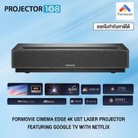ราคา Formovie Cinema Edge 4K UST Laser Projector Featuring Google TV with Netflix (12588214)