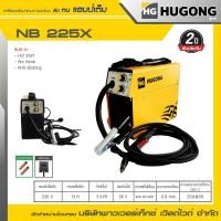 ราคา HUGONG | เครื่องเชื่อม MIG Flux Cored NB 225X. (12587088)