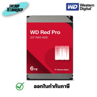ราคา WD Red Pro 6 TB รุ่น WD6005FFBX (สำหรับ NAS) ฮาร์ดดิส ประกันศูนย์ เต็มจำนวน (12571422)
