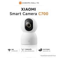ราคา Xiaomi Mi Smart Camera C200 C300 C301 C400 C500Pro C700 Home Security Camera กล้องวงจรปิด 2K CCTV Camera Camera C700,SD Card not included (12574288)