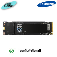 ราคา Samsung SSD 990 EVO Pcle 4.0 M.2 2TB (MZ-V9E2T0BW) ประกันศูนย์ เต็มจำนวน (12590077)
