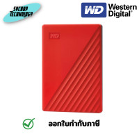ราคา WD WD 1TB My Passport Red (WDBYVG0010BRD-WESN) ประกันศูนย์ เต็มจำนวน (12570974)