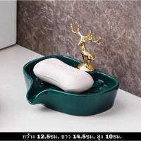 ราคา Intery CT086D031 TSUKAERU ที่วางสบู่ ที่วางสบู่ก้อน วางสบู่ในห้องน้ำ ที่วางสบู่เซรามิค ของใช้ในห้องน้ำโรงแรม 5 (10594666)