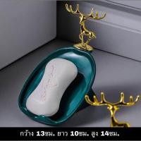 ราคา Intery CT086D031 TSUKAERU ที่วางสบู่ ที่วางสบู่ก้อน วางสบู่ในห้องน้ำ ที่วางสบู่เซรามิค ของใช้ในห้องน้ำโรงแรม 10 (10594678)