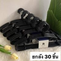 ราคา HOME ไม้แขวนเสื้อ ไม้แขวนพลาสติก ยกลัง 30 ชิ้น หนา 8 mm #No.88x5 ดำ (P8802x5) (11010259)