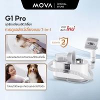 ราคา MOVA G1 Pro Hair Removing Roller เครื่องปัตตาเลียนตัดแต่งขนสําหรับสัตว์เลี้ยงและดูดฝุ่น กรูมมิ่ง [รับประกัน 2 ปี] MOVA G1 Pro (12591146)