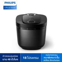 ราคา Philips Digital Rice Cooker 5000 Series หม้อหุงข้าวอเนกประสงค์ระบบคอมพิวเตอร์ ซีรีย์ 5000 (HD4814/31) (12591646)