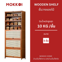 ราคา MOKKOI ชั้นวาง ตู้เก็บของ ชั้นวางรองเท้า ไม้ไผ่แท้ ตู้รองเท้า ขนาด 5 ชั้น (12590946)