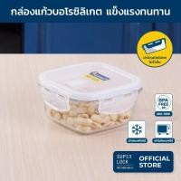ราคา Super Lock Glass กล่องแก้วถนอมอาหาร รุ่น 6085 ความจุ 400 มล. ป้องกันแบคทีเรีย BPA Free เข้าไมโครเวฟ/เตาอบได้ กล่องอาหาร (10239647)