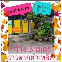 ราคา Geixx ราวตากผ้า เหล็กหนา ยาว3M แบบ2ชั้น แขวนได้เยอะไม่หัก ไม่งอ ไม่แอ่น 300CM (10234795)