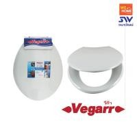 ราคา Vegarr V1200 W ฝารองนั่งโถสุขภัณฑ์ สีขาว ทรงกลม (10576979)