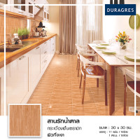 ราคา duragres กระเบื้องปูพื้น 12x12 นิ้ว สานรักน้ำตาล สีน้ำตาล ผิวกึ่งเงา ลายไม้ duragres by umipro (12419765)