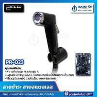 ราคา นพดลพาณิช ชุดสายฉีดชำระ พร้อมขอแขวน สีดำด้าน สายสแตนเลส PIXO รุ่น PR-023 ดำด้าน (12436640)