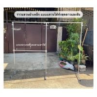 ราคา Geixx ราวตากผ้า ทำจากเหล็กหนาแบบ 2IN1 กว้าง200CM ความสูง180CM (12481843)