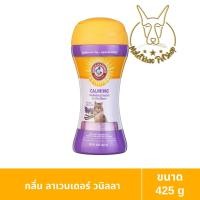 ราคา [MALETKHAO]Arm and Hammer(อาร์มแอนด์แฮมเมอร์) ขนาด 425 g เม็ดคริสตัลกำจัดกลิ่นทรายแมว ทั้ง 3 สูตร ลาเวนเดอร์(ม่วง) (12520183)