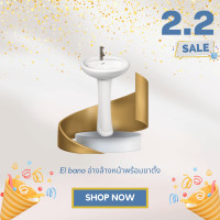 ราคา EL BANO อ่างล้างหน้าพร้อมขาตั้ง 51x41x85 (10873748)