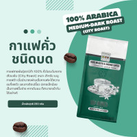 ราคา The Coffee Bean กาแฟคั่วบด อราบิก้า 100% (คั่วกลางเกือบเข้ม) 200 กรัม 1 ซอง normal (12325618)