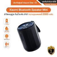 ราคา Xiaomi Bluetooth Speaker Mini เสียวหมี่ ลำโพงบลูทูธ รุ่น Bluetooth Speaker Mini - รับประกันศูนย์ Xiaomi ไทย 1 ปี (12579060)