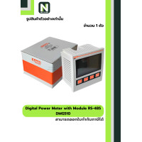 ราคา LOVATO ดิจิตอล เพาเวอร์ มิเตอร์ DMG510 / Digital Power Meter with Module RS-485 DMG510 (12592349)
