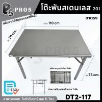 ราคา Pro5 โต๊ะพับสแตนเลส โต๊ะสแตนเลสขาตรง โต๊ะอเนกประสงค์ โต๊ะพับขายของ โต๊ะขายของตลาดนัด โต๊ะทานข้าว โต๊ะไหว้เจ้า 201 110x70x75 ซม. (12594609)