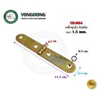 ราคา YONGHONG บานพับ บานพับเหล็ก ชุบรุ้งกันสนิม บานพับชุบรุ้ง LH001 LH002 (บรรจุ 1 ตัว) บานพับกล่อง บานพับเปิดขึ้น YH004 (12591697)