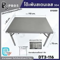 ราคา Pro5 โต๊ะพับสแตนเลส โต๊ะสแตนเลสขาตรง โต๊ะอเนกประสงค์ โต๊ะพับขายของ โต๊ะขายของตลาดนัด โต๊ะทานข้าว โต๊ะไหว้เจ้า 110x60x75 ซม. 304 (12594608)