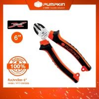 ราคา PUMPKIN EXTREME คีมปากจิ้งจก 6"-8" /คีมปากแหลม 6"-8"/คีมปากเฉียง 6"/14451-14456 คีมปากเอียง 6 นิ้ว (12597880)